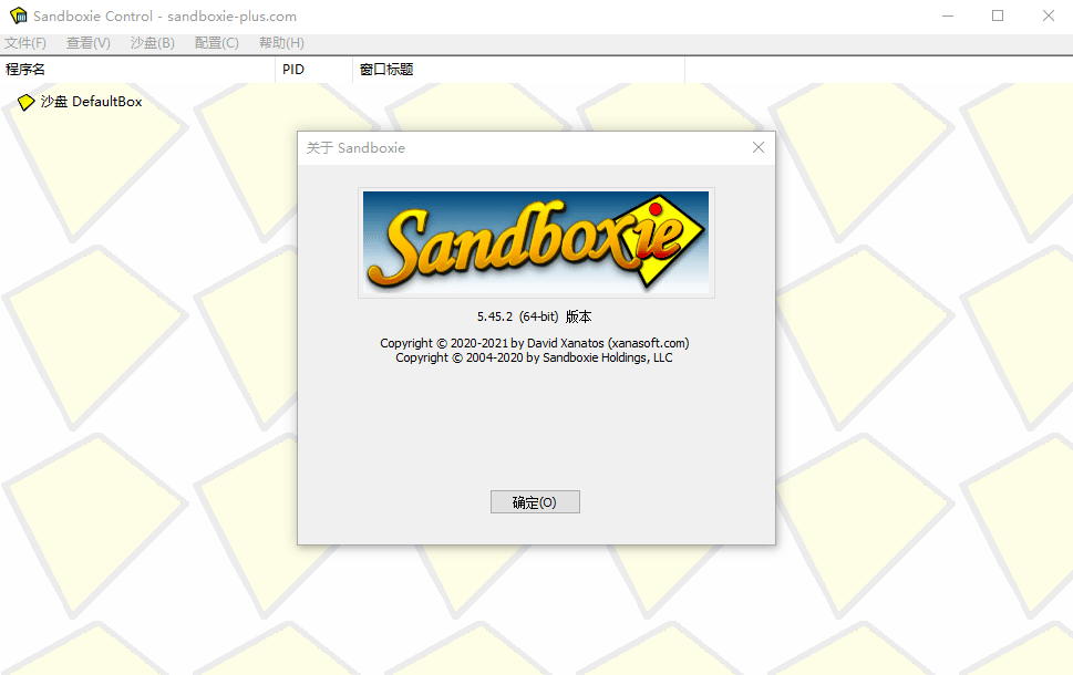 Sandboxie v5.67.3正式版