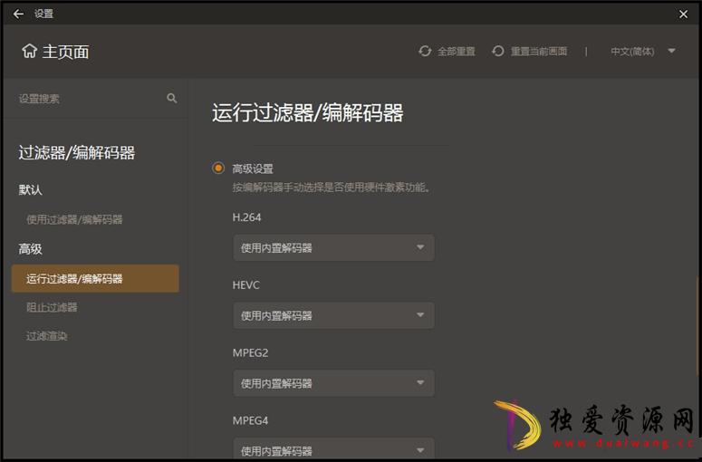 影音播放器GOM Player Plus v2.3.92中文版