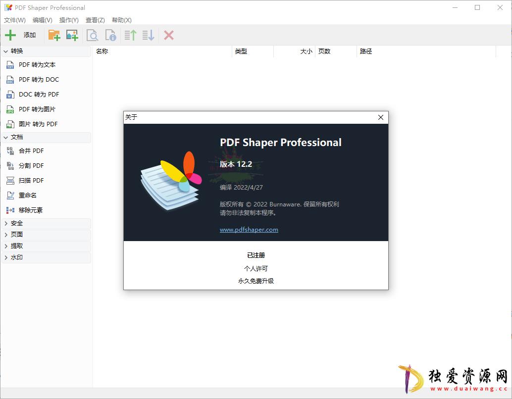 PDF Shaper Professional v13.9