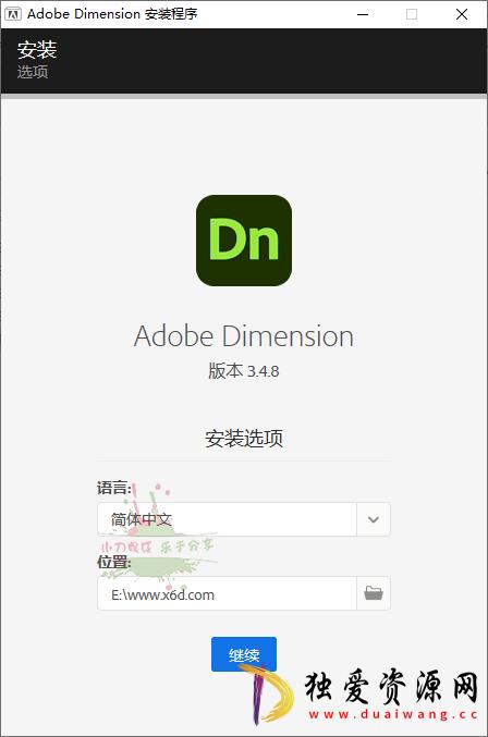 Adobe Dimension 2023 特别版