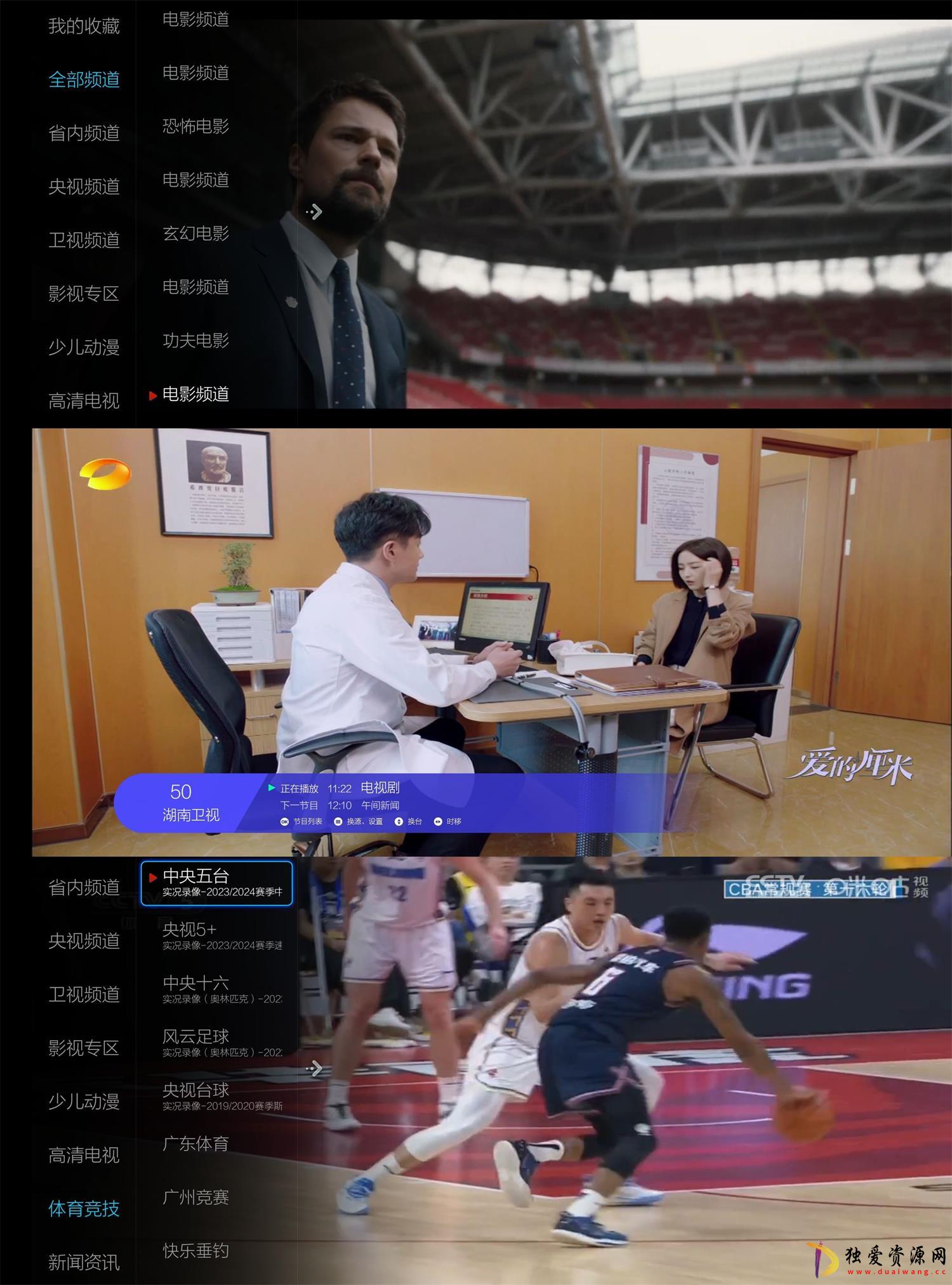 小薇直播TV v2.5.0.4去广告版