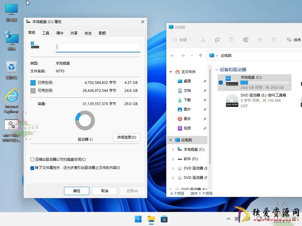 小修Windows11 22631.3078专业版