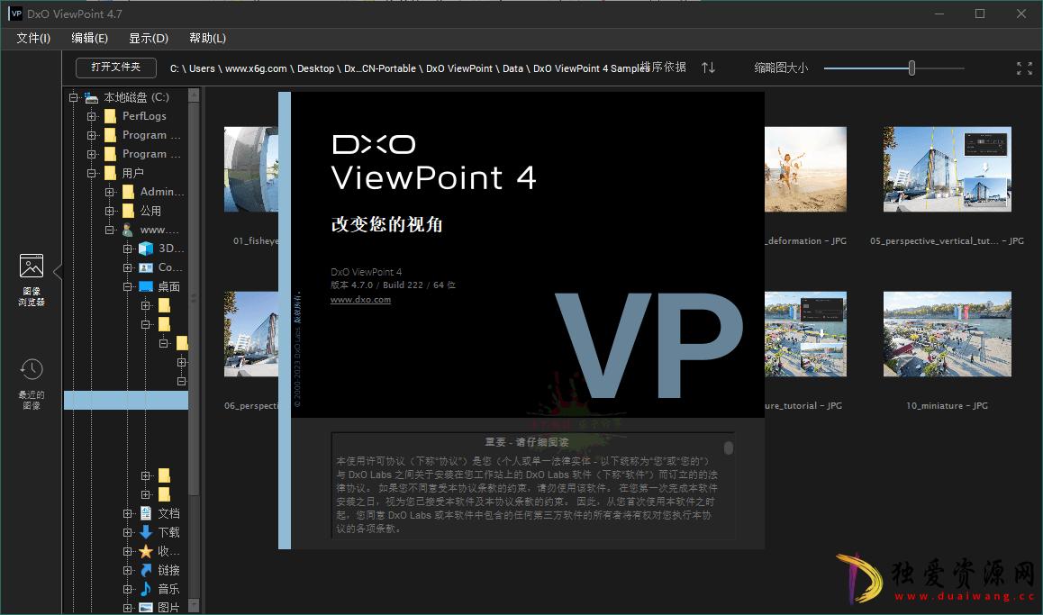 DxO ViewPoint v4.13.282中文版