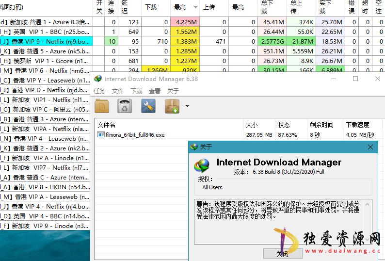 IDM中文版下载利器全球下载最快v6.42.3