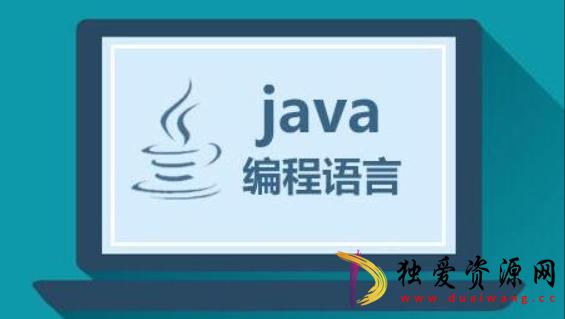 韩顺平 零基础30天学会Java语言汇编