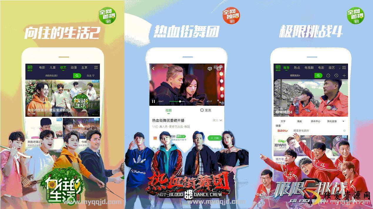 安卓爱奇艺_v14.12.5 for Android去广告版