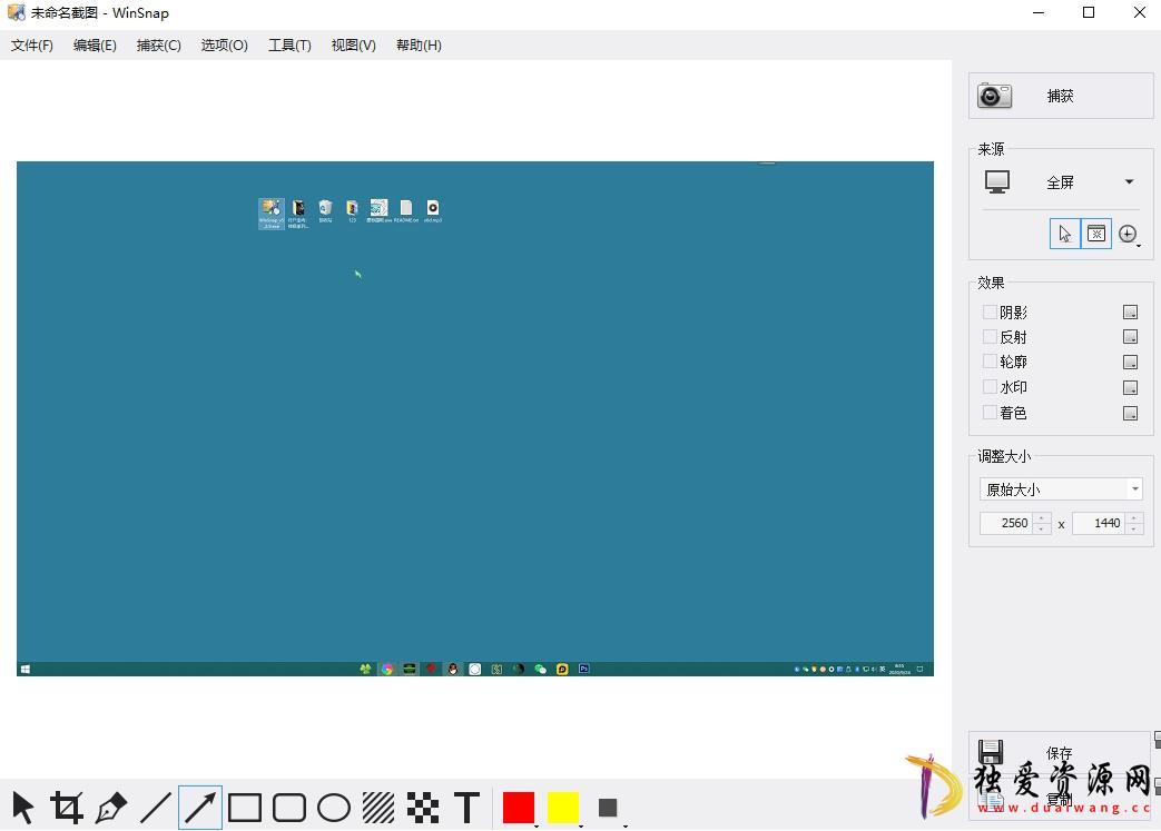 WinSnap中文屏幕截图工具v6.1.2破解版
