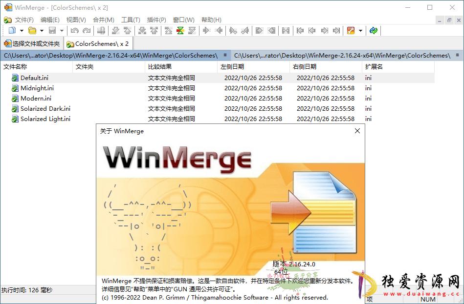 WinMerge文件比较v2.16.38绿色版