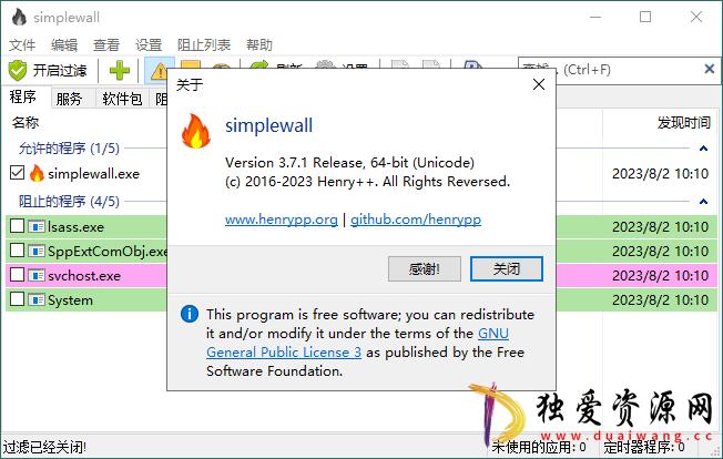 SimpleWall简单防火墙v3.7.7