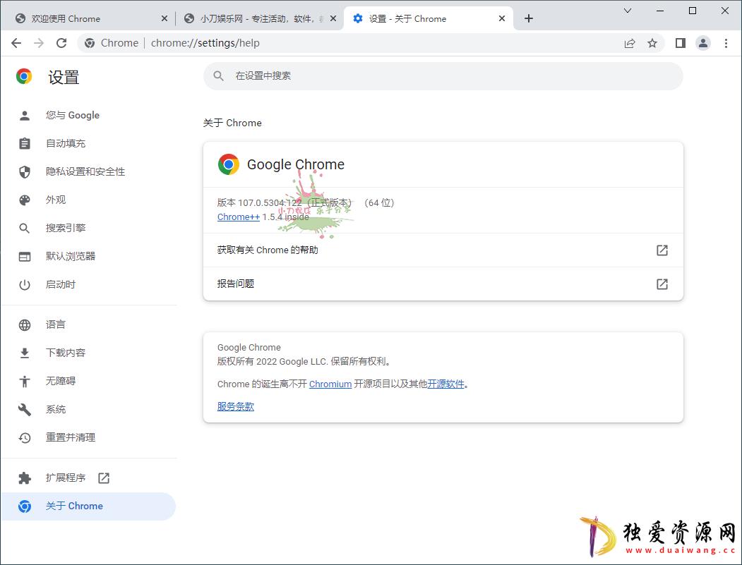 Google Chrome v120.0.6099.200增强版