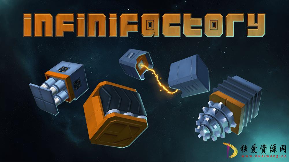 《无限工厂》是一款沙盒益智游戏活动