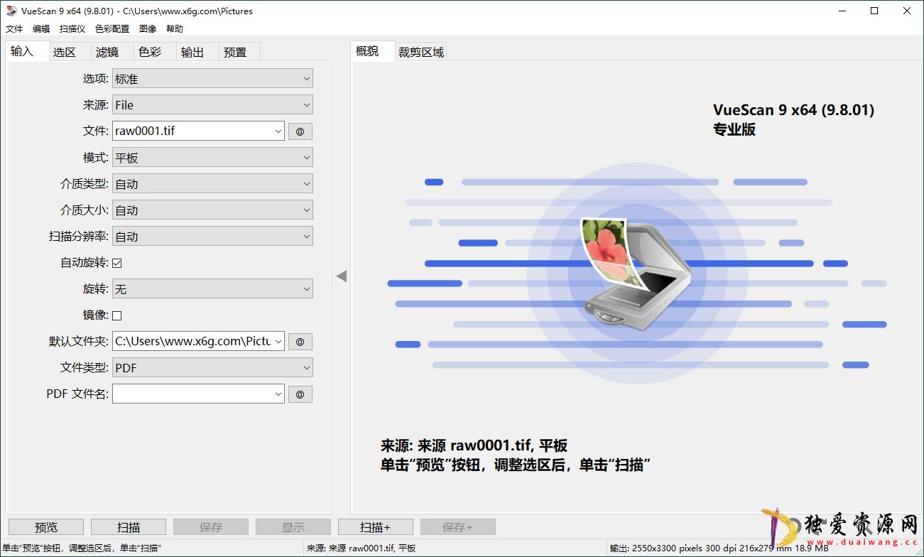 VueScan Pro v9.8.27绿色便携版