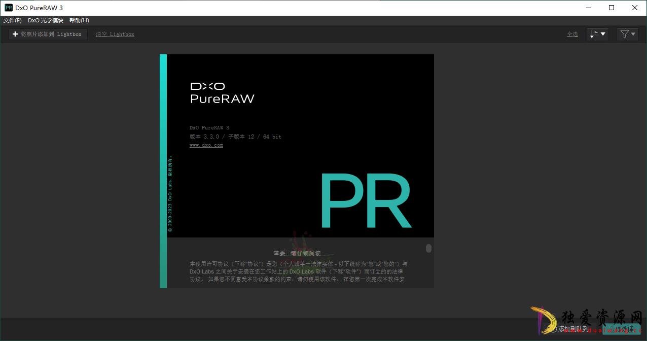 DxO PureRAW v3.9.0.33中文版