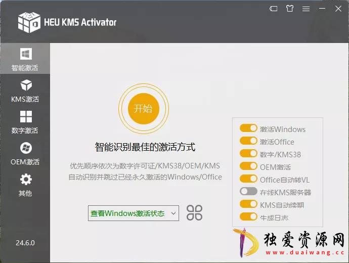 HEU KMS Activator(KMS激活工具)v42.0.2