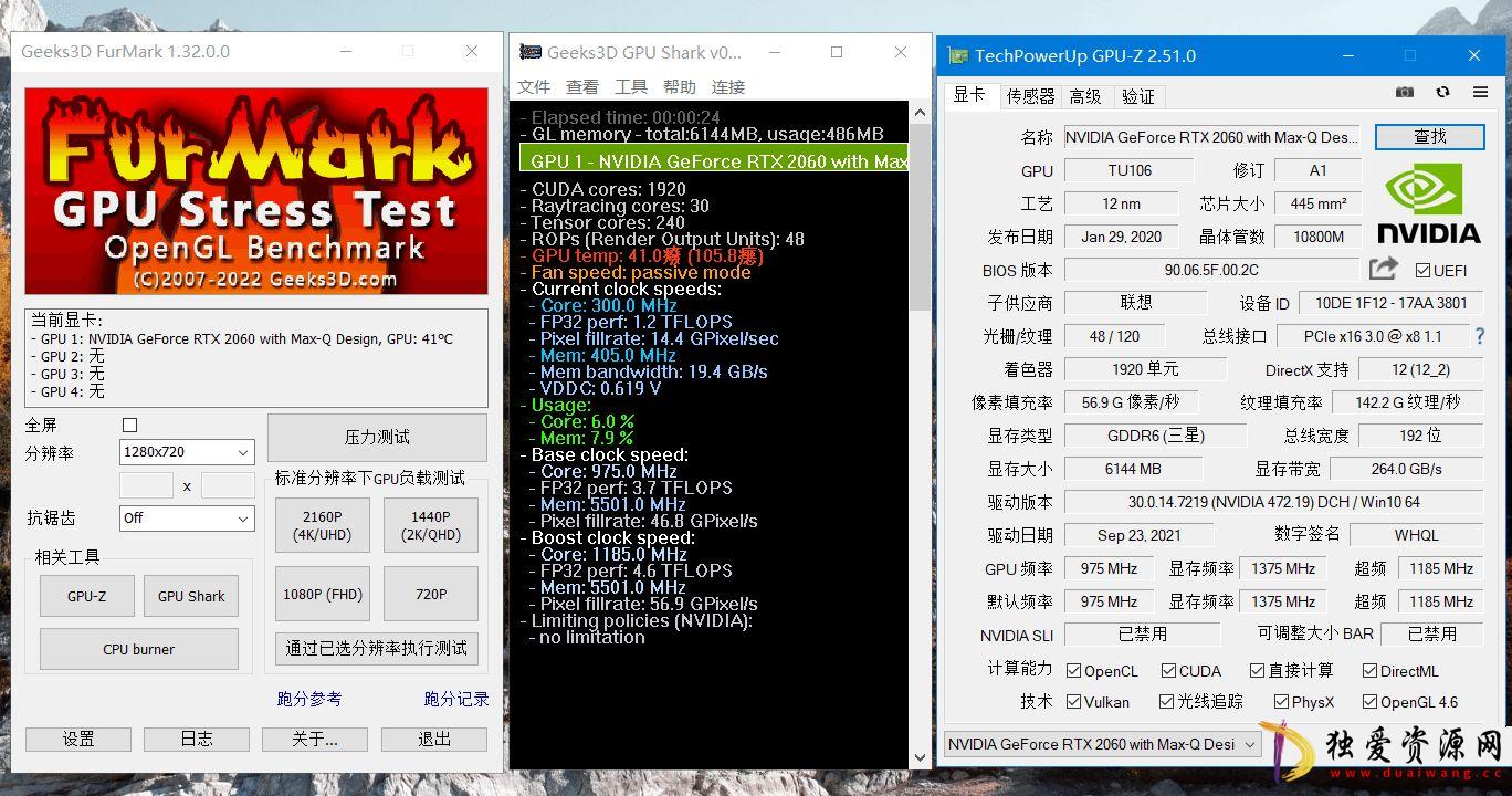 FurMark中文版显卡压力测试烤机v1.38