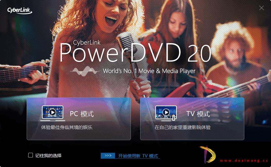 PowerDVD v23.0.1406.62绿化版