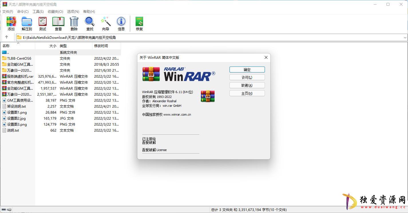 WinRAR 7.00 简体中文汉化破解正式版