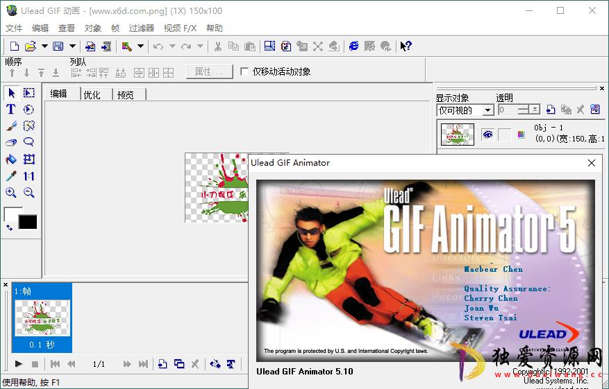 Ulead GIF Animatorv5.10单文件版
