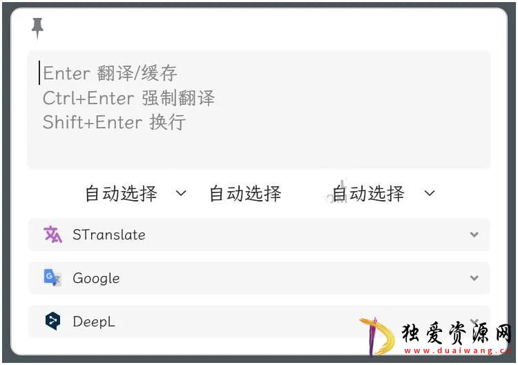 STranslate翻译OCR工具v1.1.0.424绿色版