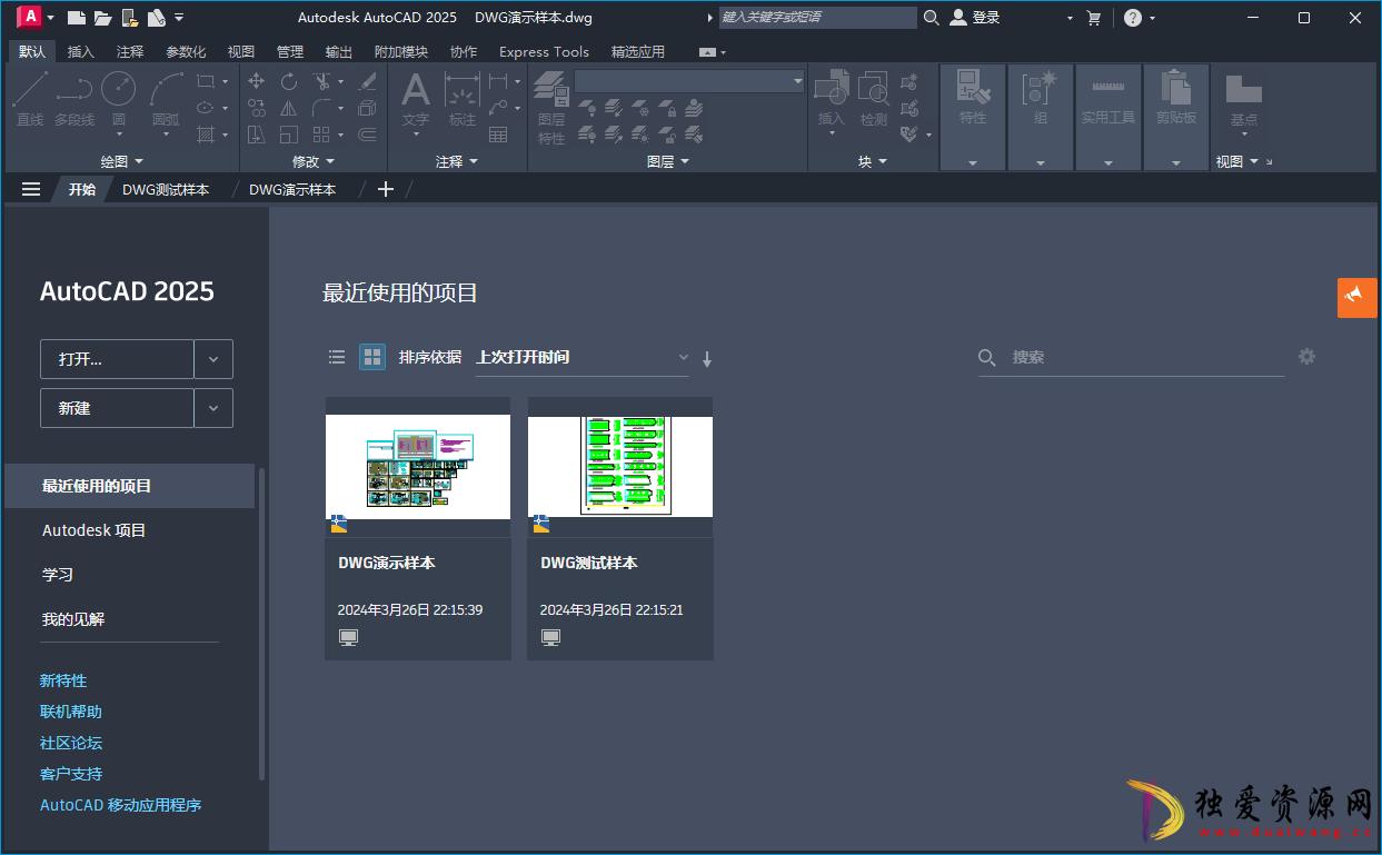 Autodesk AutoCAD 2025.0.1中文版