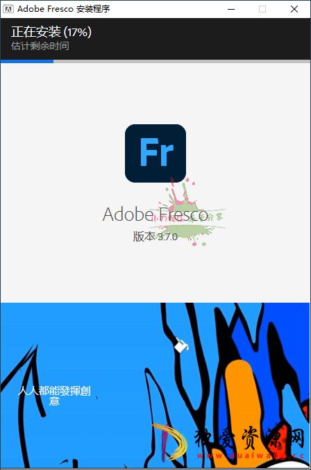 Adobe Fresco绘画软件v5.5.0.1380