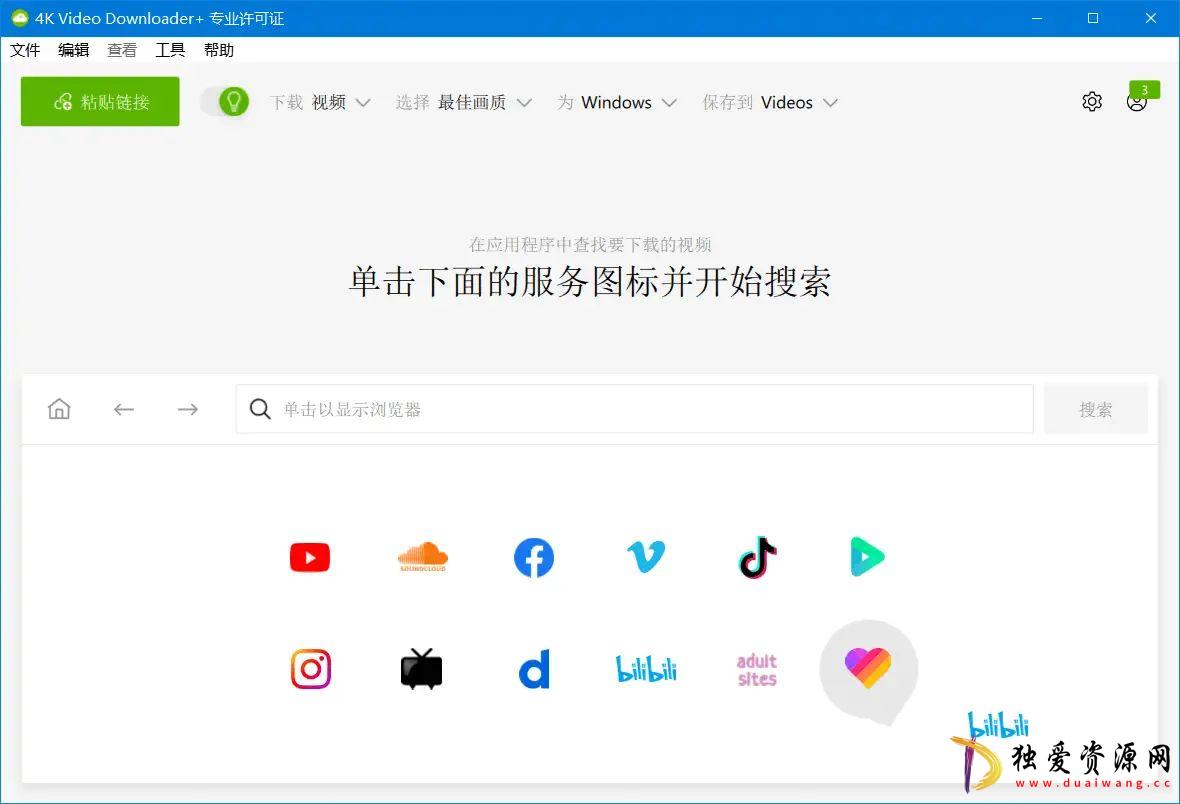 4K Video Downloader v1.5中文绿色便携版